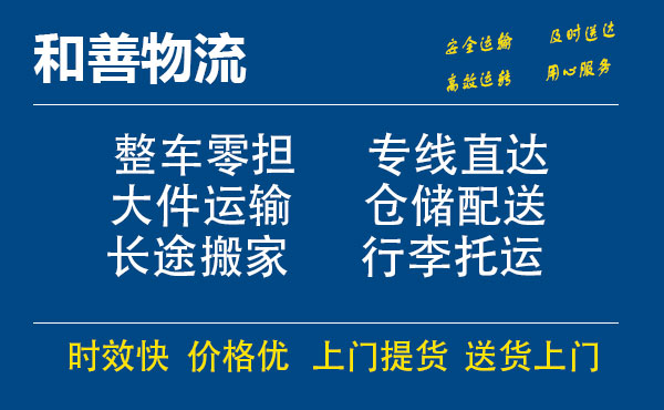 南京到天门物流专线-南京到天门货运公司-南京到天门运输专线